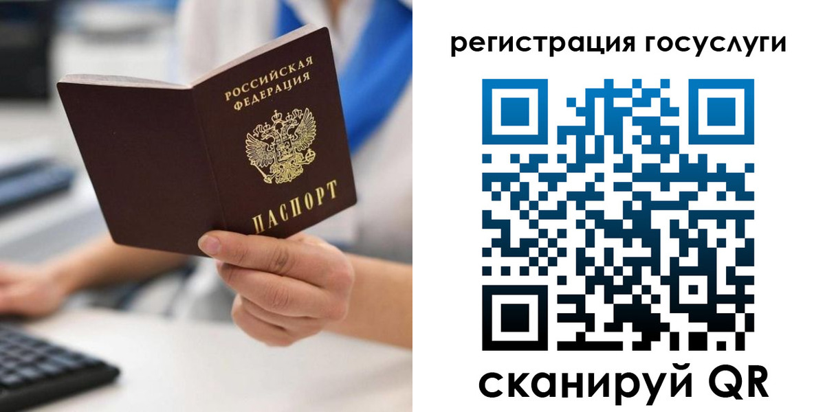 прописка в Тыве