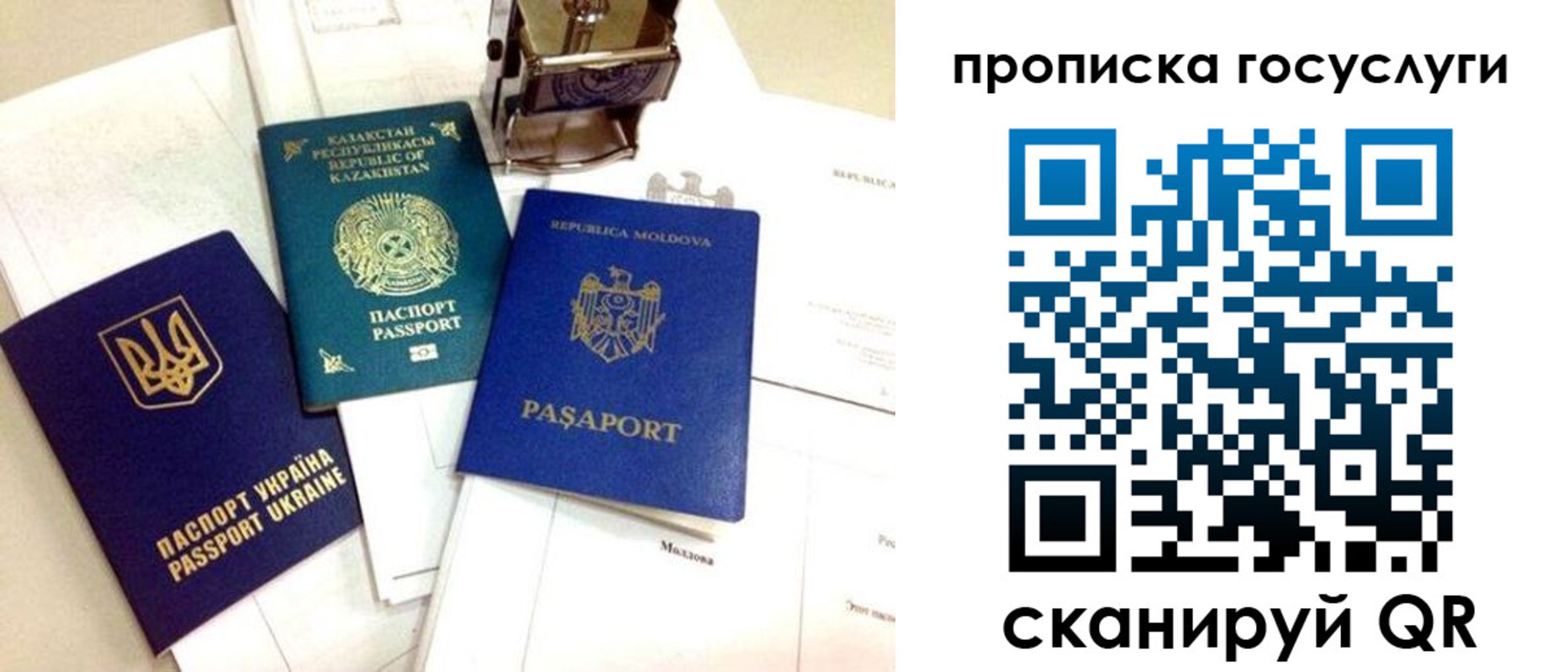 купить прописку в Тыве