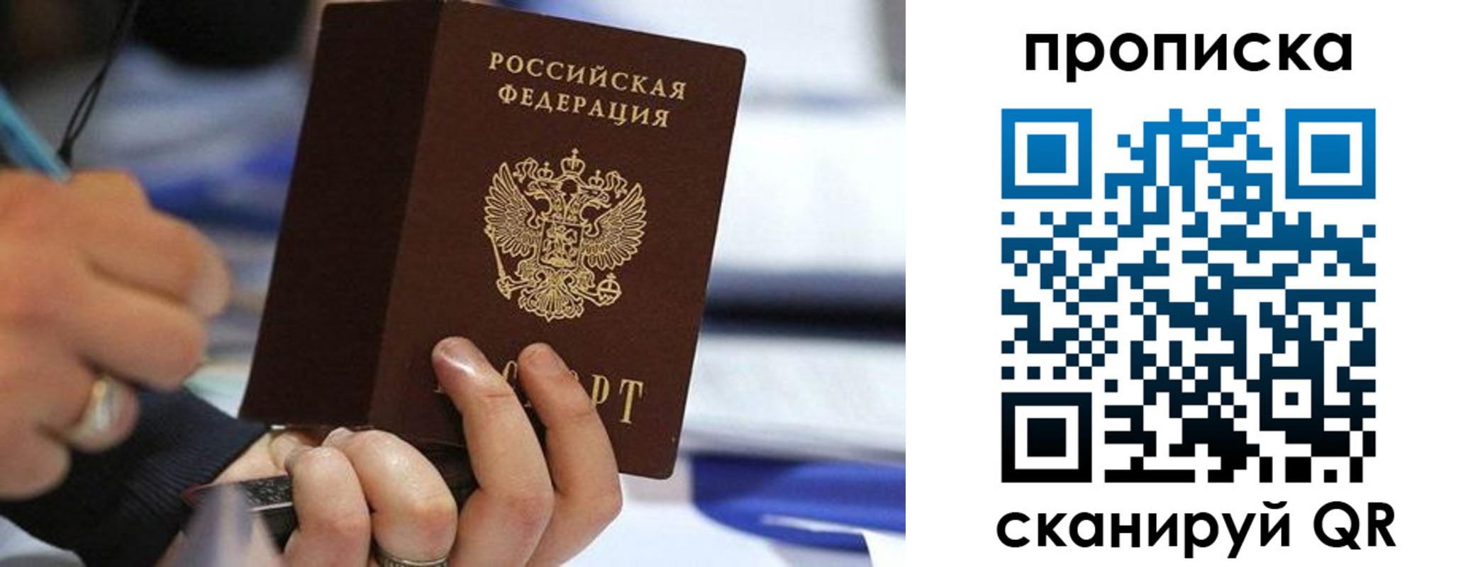 временная регистрация для школы в Тыве
