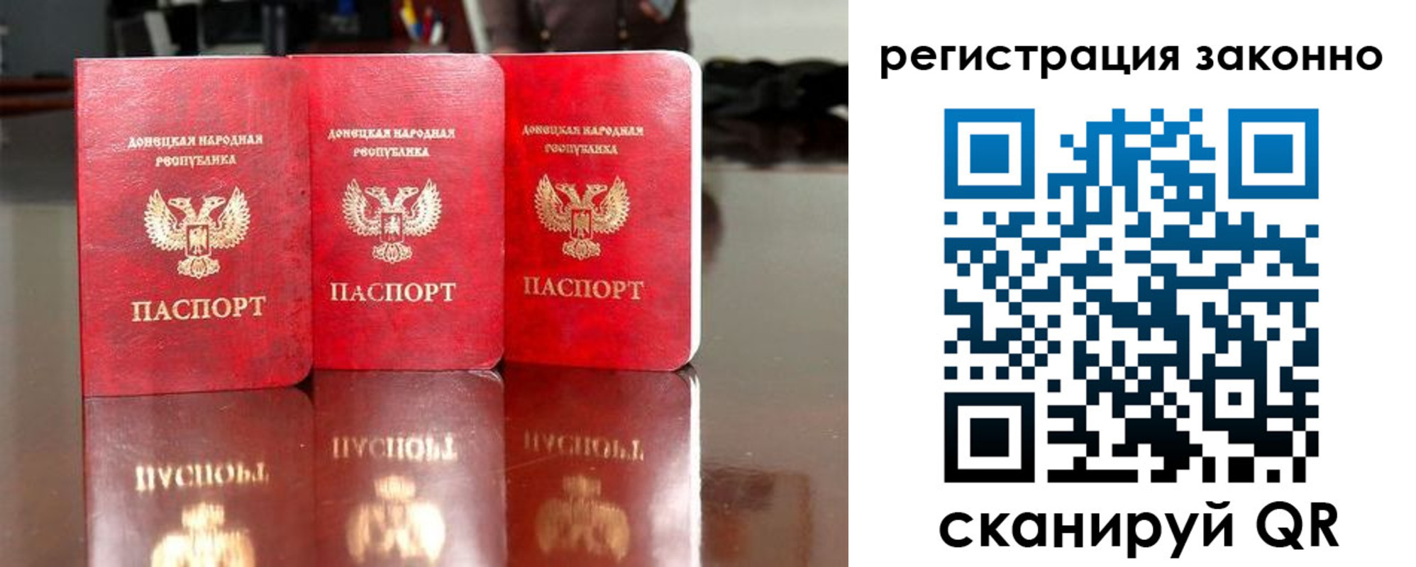 прописка для работы в Тыве