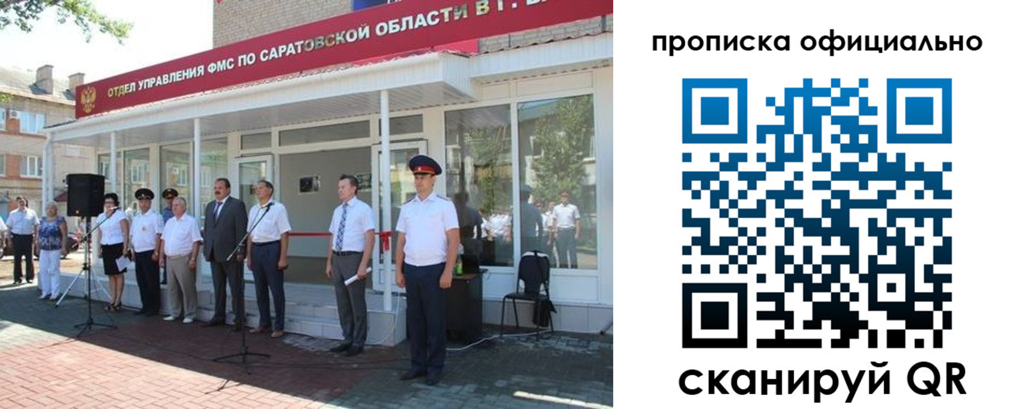 прописка от собственника в Тыве