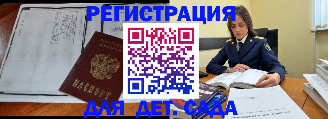 миграционный учет в Тыве