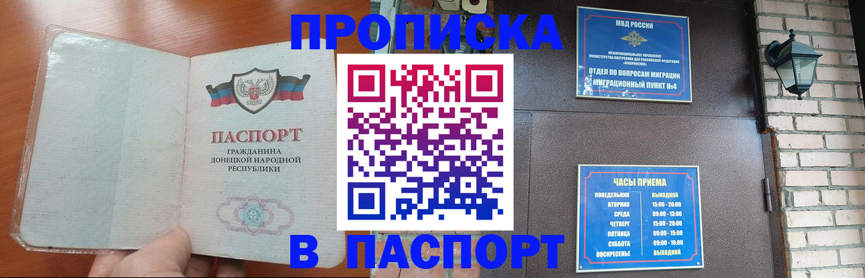 временная регистрация собственник в Тыве