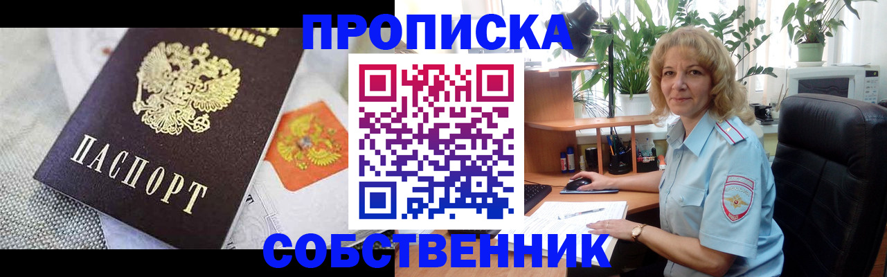 прописка иностранных граждан в Тыве