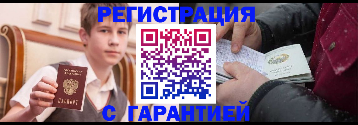 где прописаться в Тыве