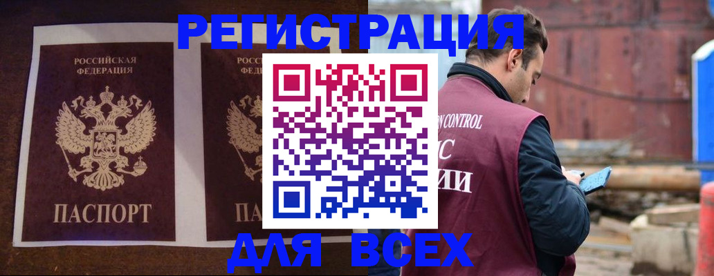 регистрация для школы в Тыве