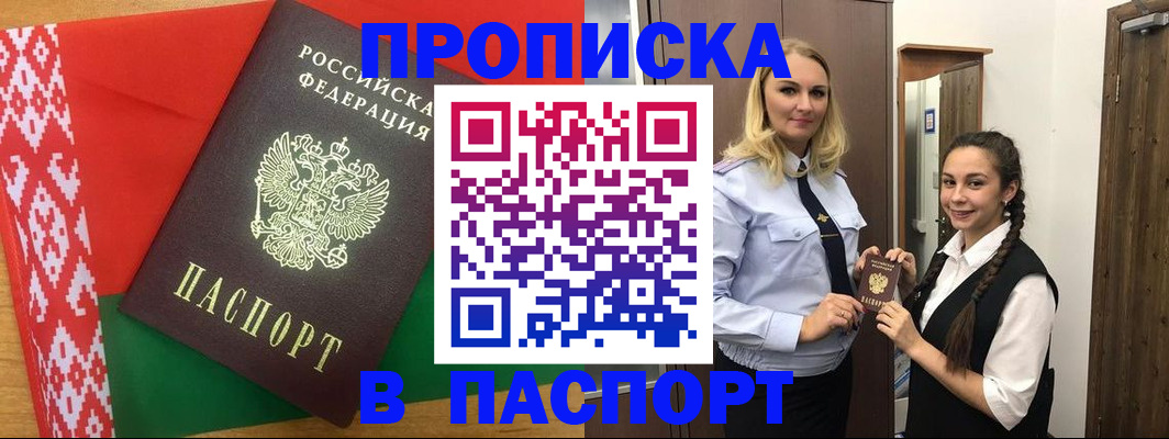 регистрация в Тыве